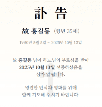 천주교 부고장 예시