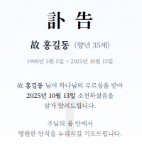 기독교 부고장 예시