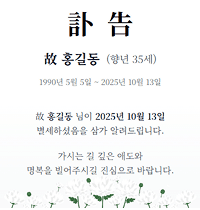 국화꽃 부고장 예시